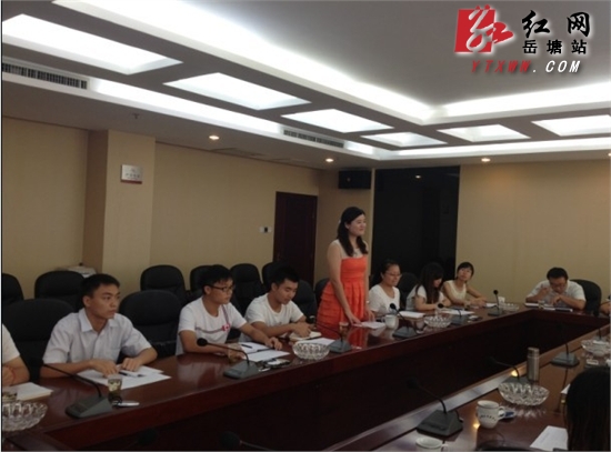 岳塘区召开2013年新选聘大学生村官见面会