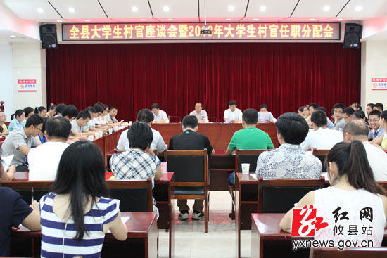 会议现场