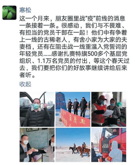 朋友圈3.png