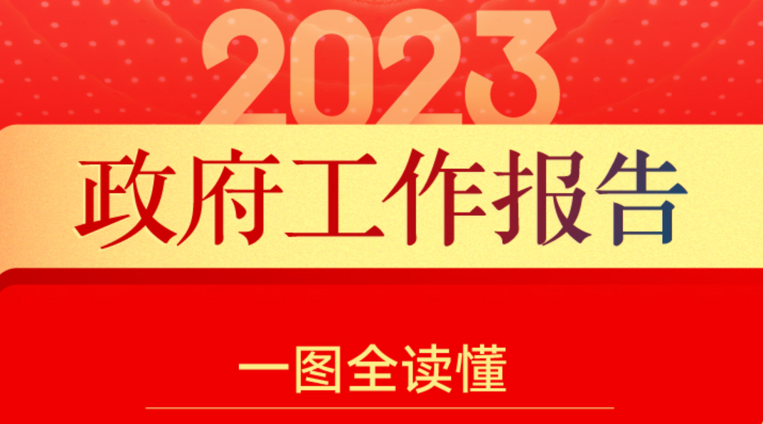 QQ图片20230305160455.png